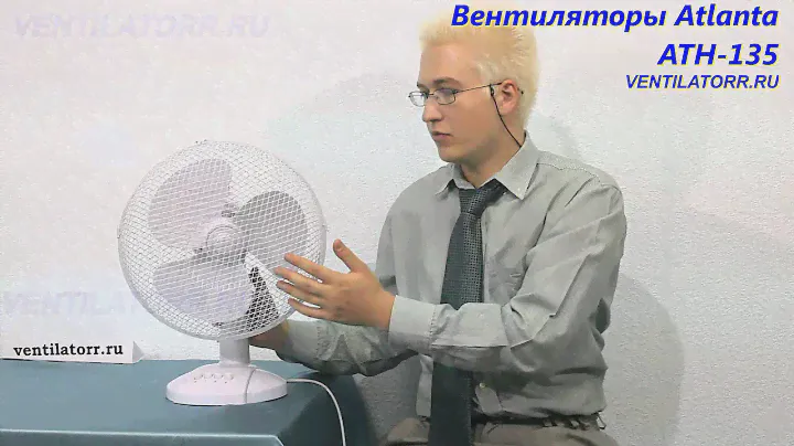 Вентилятор Atlanta ath135