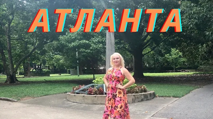 Атланта, Джорджия. Красивые места. Путешествие. Atlanta.