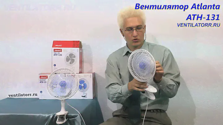 Вентилятор Atlanta ath131+