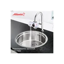 Водонагреватель ATLANTA ATH-7425 white 3055904