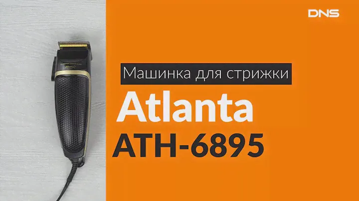 Распаковка машинки для стрижки Atlanta ATH-6895 / Unboxing Atlanta ATH-6895