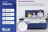 Матрас пружинный Atlanta, Atlanta