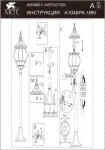 Светильник уличный Arte lamp A1046PA-1BN ATLANTA